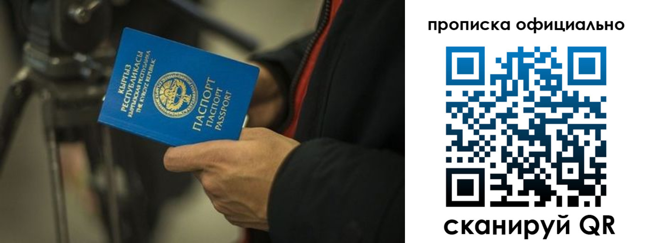 прописка для кредита в Сухиничи